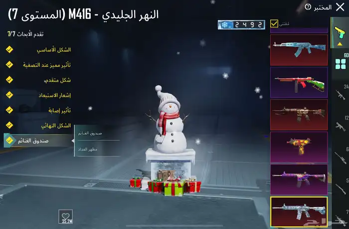 حساب ببجي 19