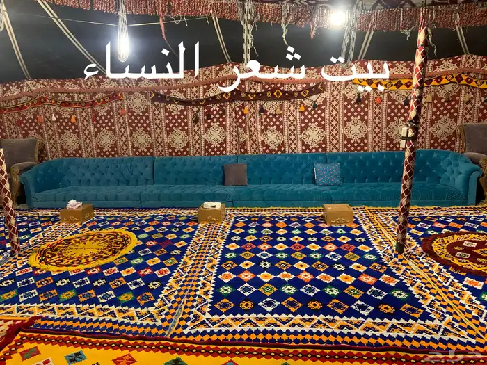 بيت شعر للبيع 1