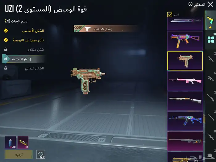 حساب ببجي لفل94 مع امفور ثلجي لفل6 و اسلوب خرافي 6