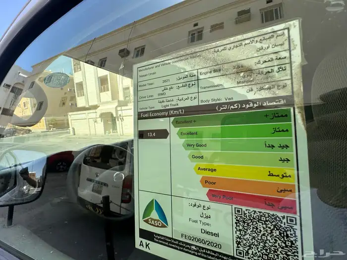 نيسان اورفان 2021 ديزل بضاعه جير عادي نضيف ماشي قليل 11