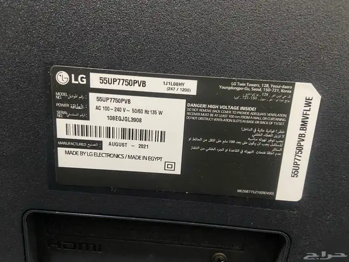تلفزيون LG مكسور 0