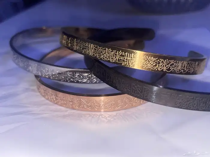 Ayat alkursi bracelet  اسورة اية الكرسي 0