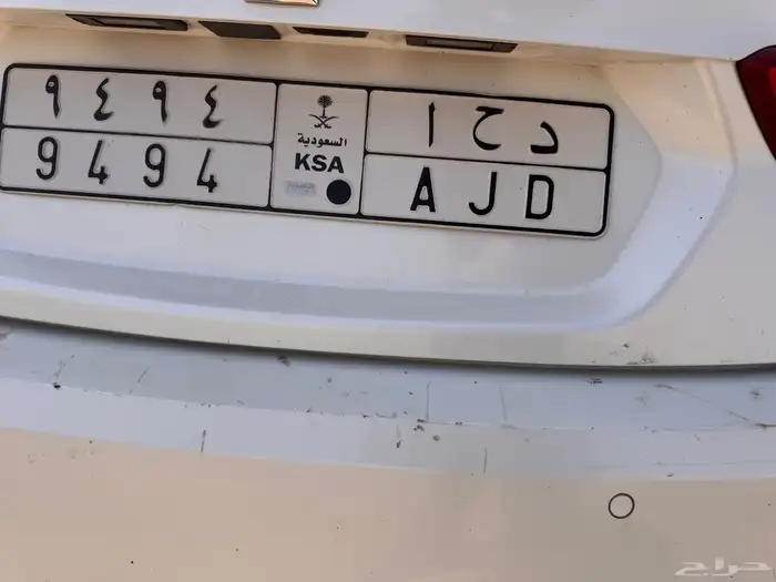 لوحه خصوصي د ح ا. 9494 0