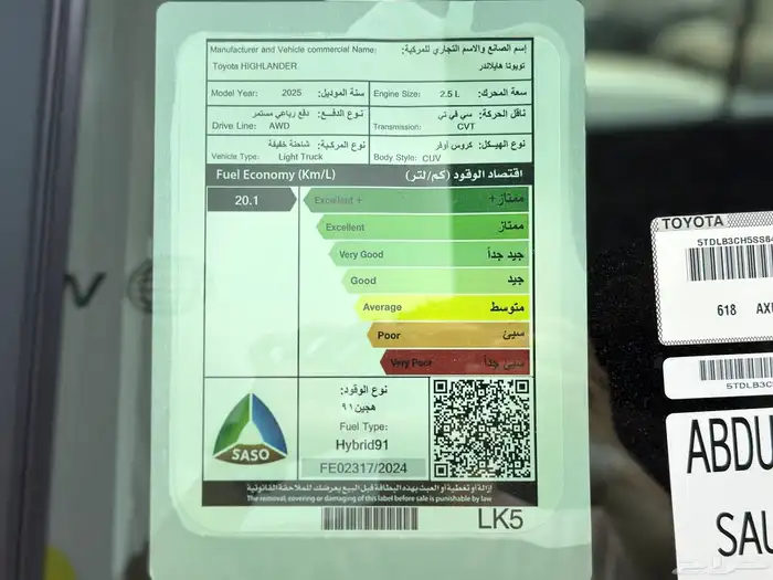 تويوتا هايلاندر GLE هايبرد 2025 14