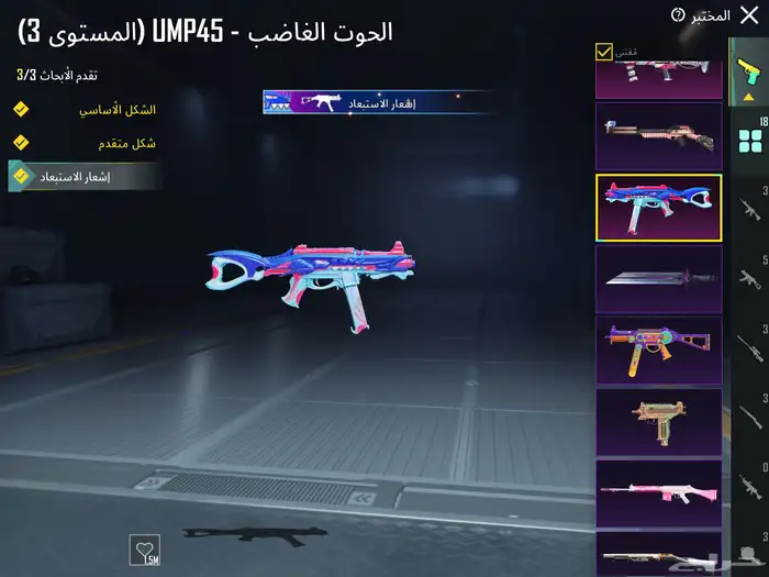 حساب ببجي لفل94 مع امفور ثلجي لفل6 و اسلوب خرافي 7