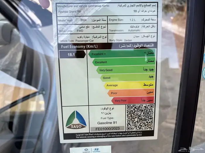 هيونداي اي تن 2024 شبه الجديد 10