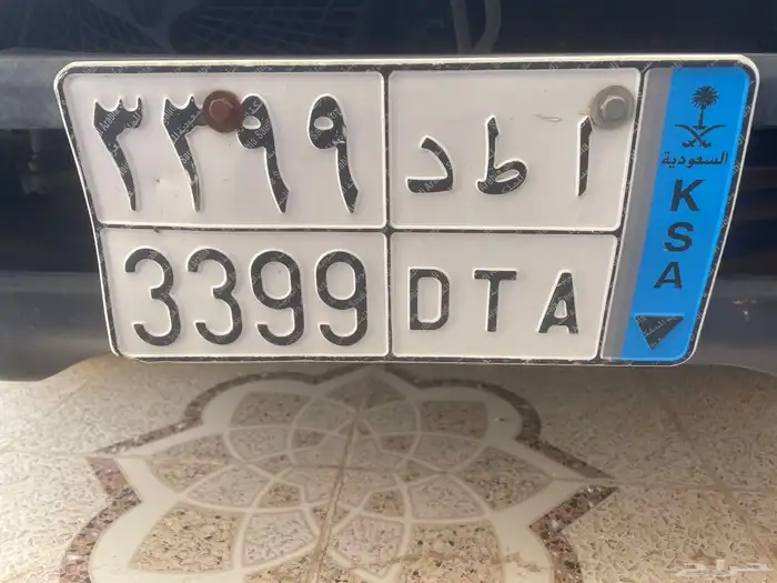 للبيع لوحة مميزة للنقل 0