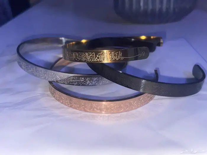Ayat alkursi bracelet  اسورة اية الكرسي 1