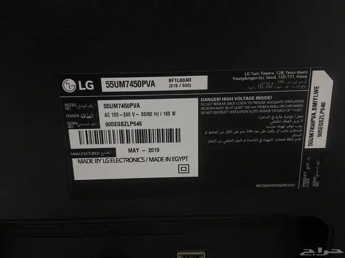 تلفزيون LG مكسور 1