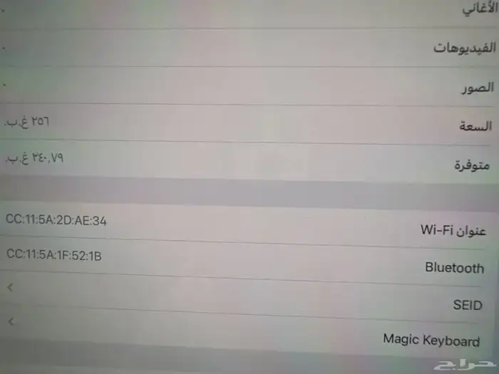 ايباد برو ( M4 11in ). 256GB واي فاي   وكيبورد مجك من أبل 4