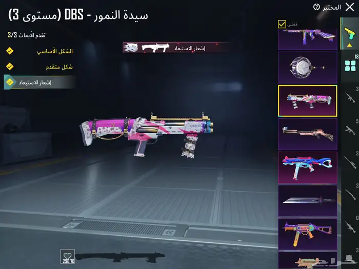حساب ببجي لفل94 مع امفور ثلجي لفل6 و اسلوب خرافي 8