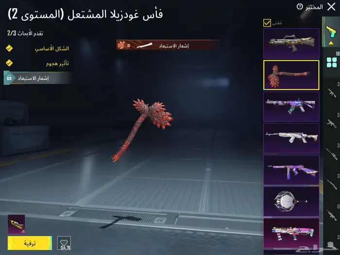 حساب ببجي لفل94 مع امفور ثلجي لفل6 و اسلوب خرافي 9