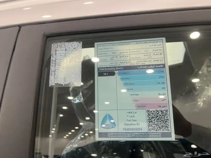 شيري تيجو 4 برو 2