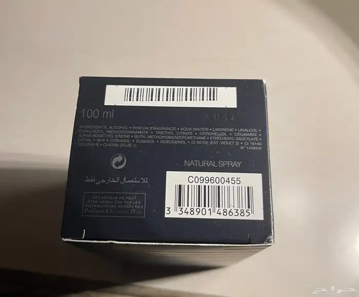 عطر ديور سوفاج 3