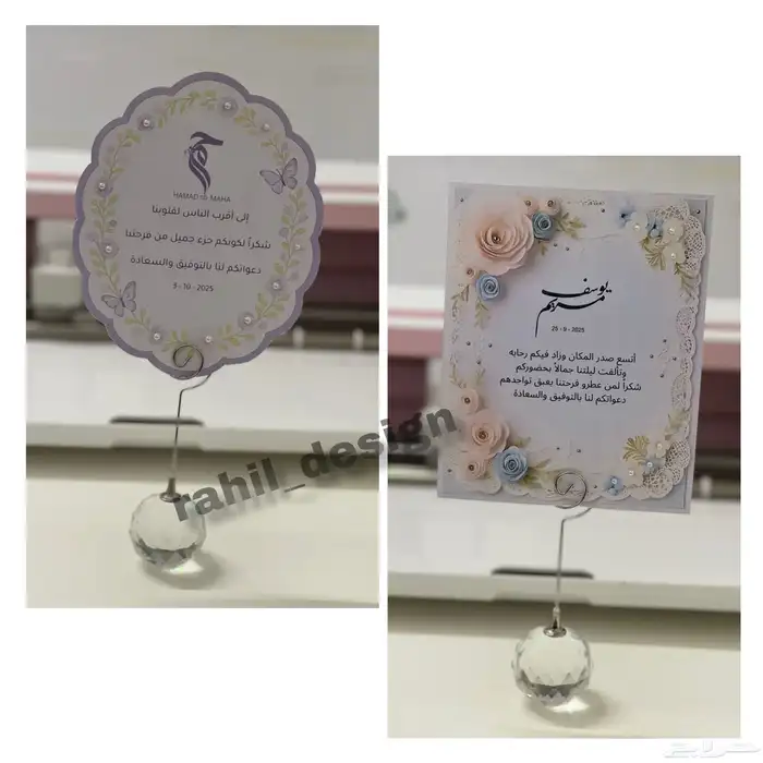 كروت طاولة للمناسبات 0
