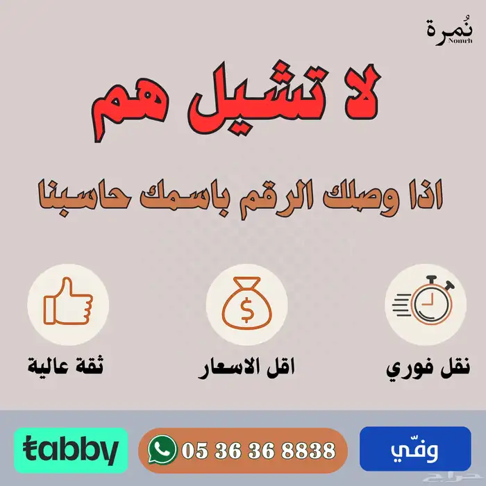 ارقام مميزة من الاتصالات السعودية STC 0