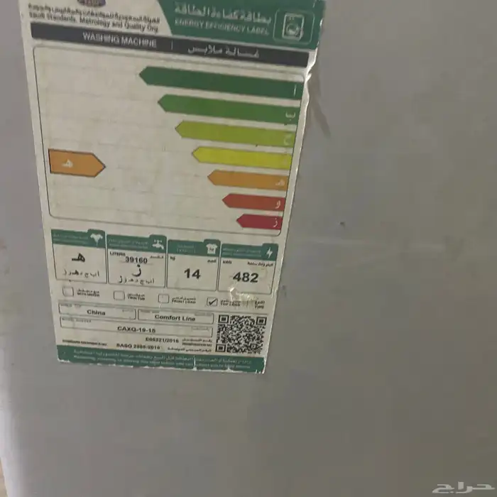 غسالة ملابس اتوماتيك 3