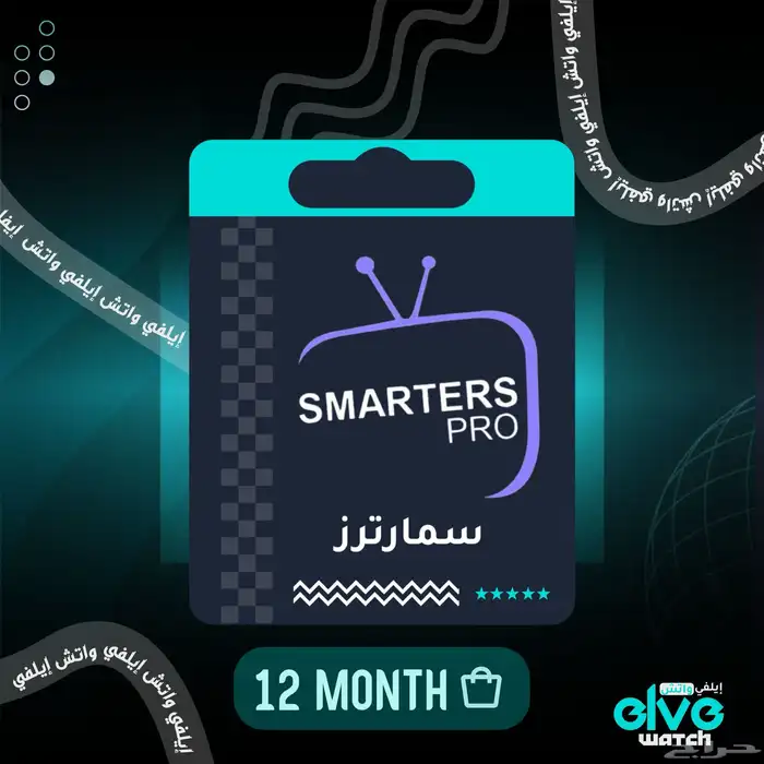 اشتراك iptv - بث جميع المباريات جودة 4K بدون تقطيع 2