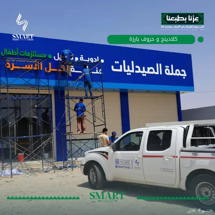 واجهات كلادينج وحروف بارزه مضيئه 3