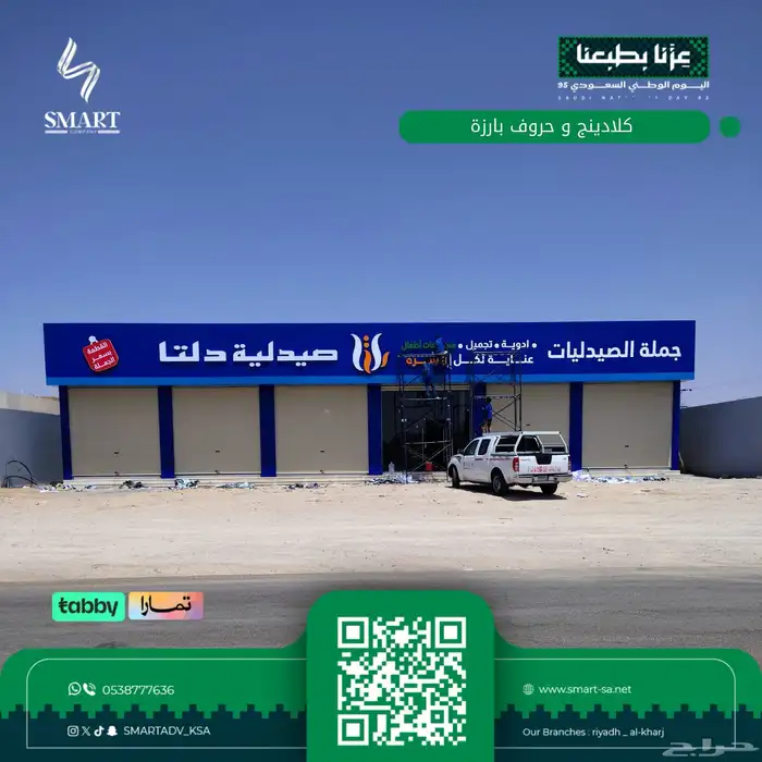 واجهات كلادينج وحروف بارزه مضيئه 2