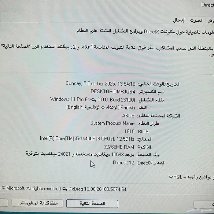 بيسي قيمنق مستعمل 5
