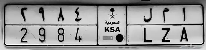 لوحة بحروف مميزه ( امل ) 0
