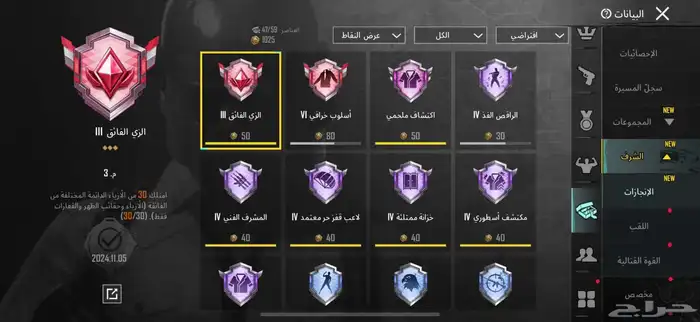 حساب ببجي للبيع 1