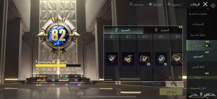 حساب ببجي للبيع 7