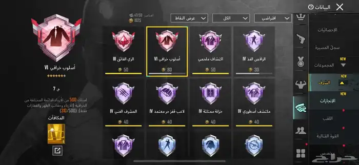 حساب ببجي للبيع 0