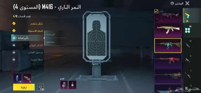حساب ببجي 5