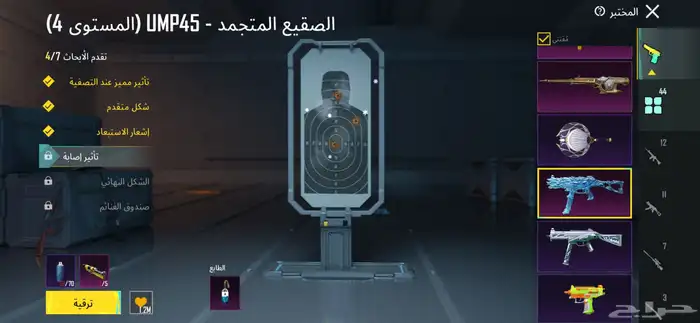 حساب ببجي 4