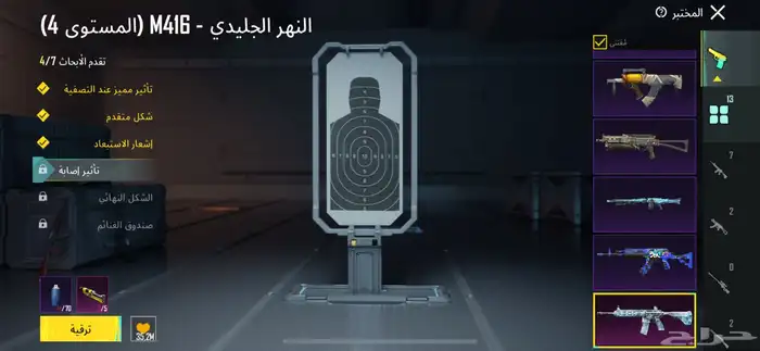 حساب ببجي مستوا 70 حساب فخم 11