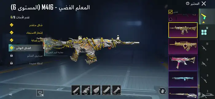حساب ببجي عرطه 4