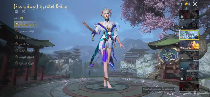 حساب ببجي 2
