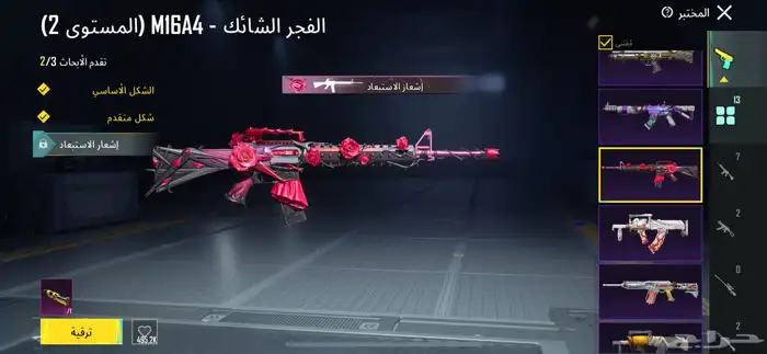 حساب ببجي مستوا 70 حساب فخم 12