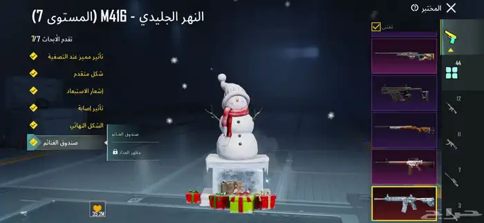 حساب ببجي 6