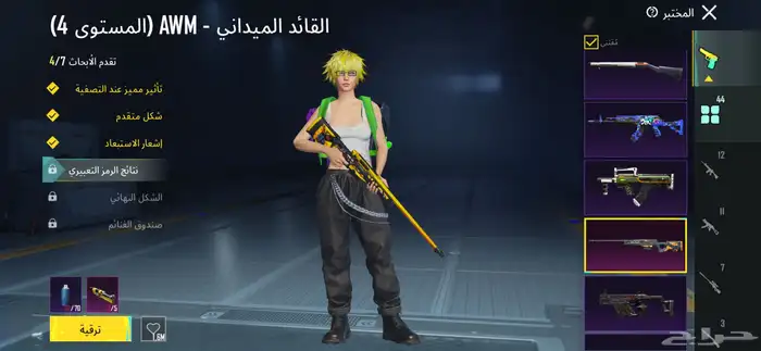 حساب ببجي 7