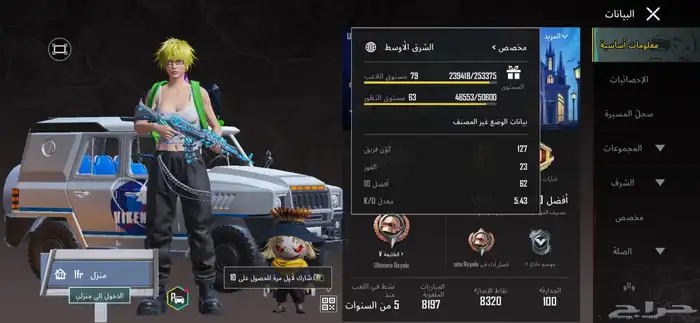 حساب ببجي 32