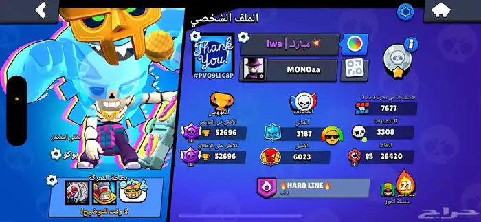 براول ستارز احساب غااالي ب سعر خيااالي 0