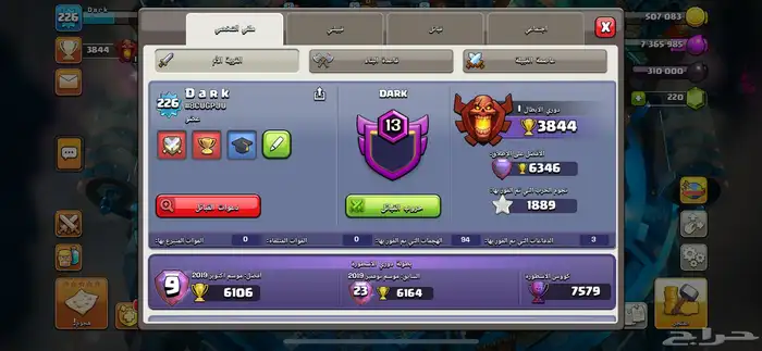 قرية كلاش اوف كلانس التاسع على العالم 0