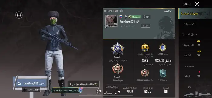 حساب ببجي سقوطB 1