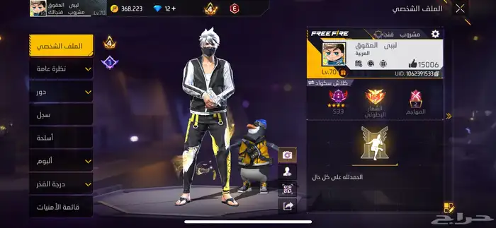 حساب فري فاير 0