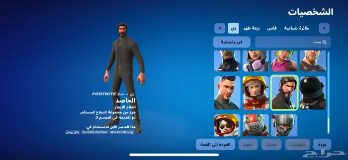 حساب فورت 250 يوجد فيه سكنات ومضلات ورقصات نادره يربط سوني 6