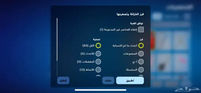 حساب فورت 250 يوجد فيه سكنات ومضلات ورقصات نادره يربط سوني 2