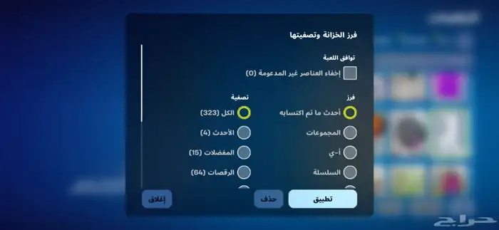 حساب فورت 250 يوجد فيه سكنات ومضلات ورقصات نادره يربط سوني 4