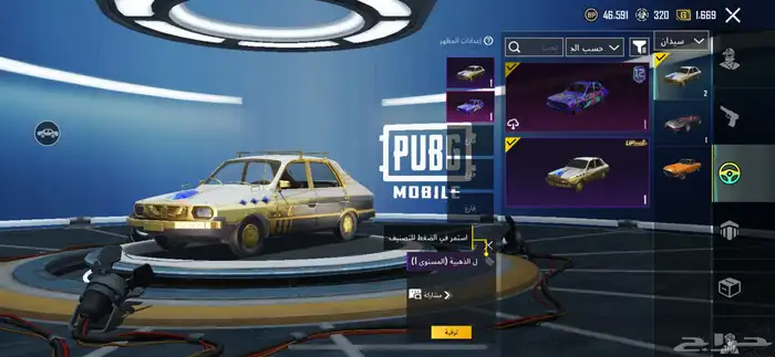 ببجي 3