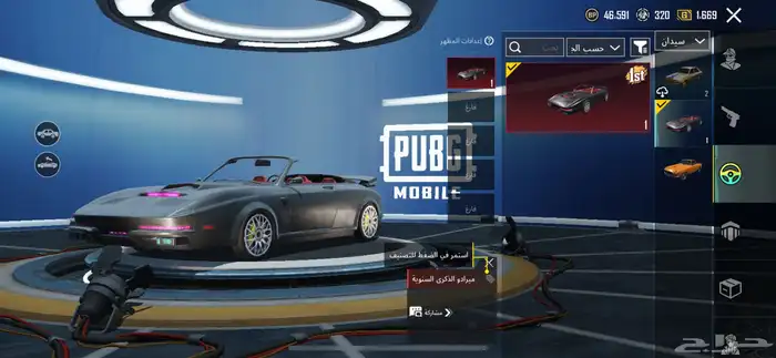 ببجي 4