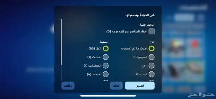 حساب فورت 250 يوجد فيه سكنات ومضلات ورقصات نادره يربط سوني 1