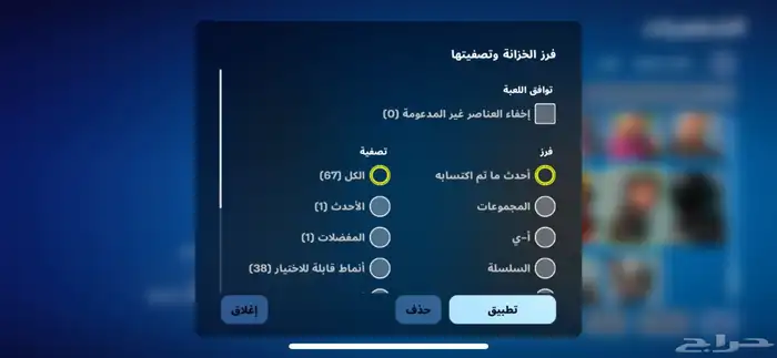حساب فورت 250 يوجد فيه سكنات ومضلات ورقصات نادره يربط سوني 5