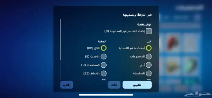 حساب فورت 250 يوجد فيه سكنات ومضلات ورقصات نادره يربط سوني 3